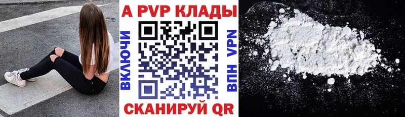 Alpha PVP мука  Купить где  Лебедянь 