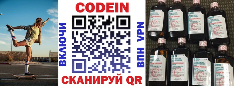 Купить где  Лебедянь  Кодеиновый сироп Lean напиток Lean (лин) 