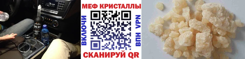 Меф мяу мяу мука Лебедянь