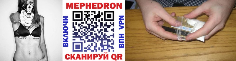 Купить Лебедянь МЯУ-МЯУ mephedrone