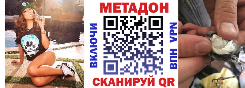 МЕТАДОН мёд  Купить закладки  Лебедянь 